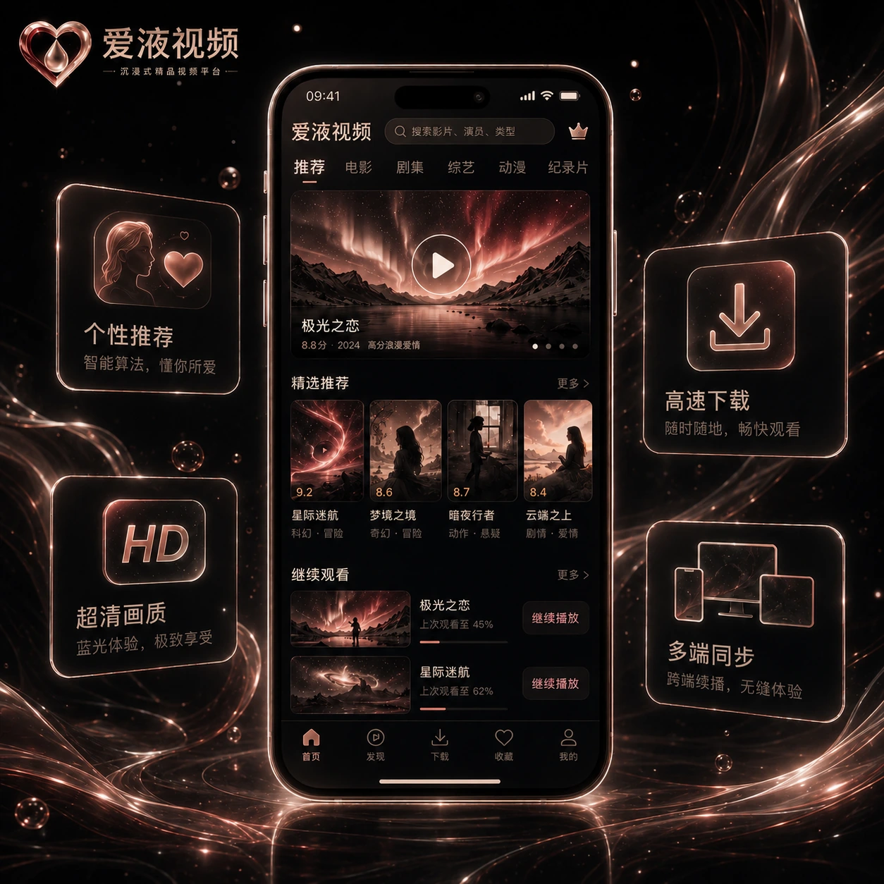 爱液视频移动端服务界面